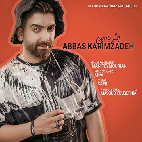 عباس کریم زاده چشم بادومی